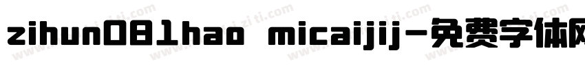 zihun081hao micaijij字体转换